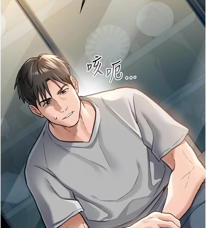 漫画《借妻条约》第3话第159张图