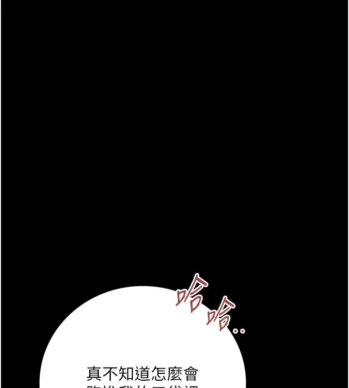 漫画《借妻条约》第3话第16张图