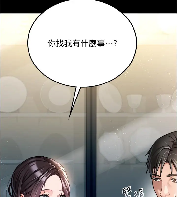 漫画《借妻条约》第3话第166张图