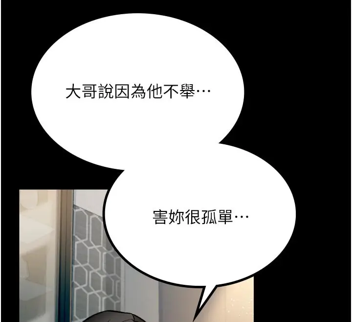 漫画《借妻条约》第3话第169张图