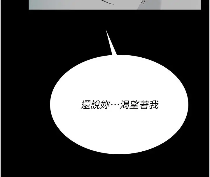 漫画《借妻条约》第3话第173张图