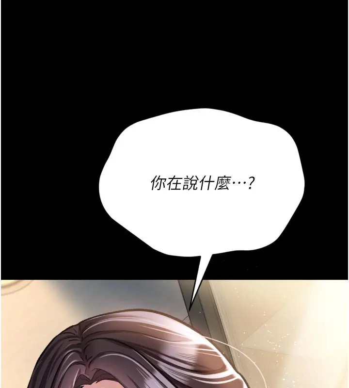 漫画《借妻条约》第3话第175张图