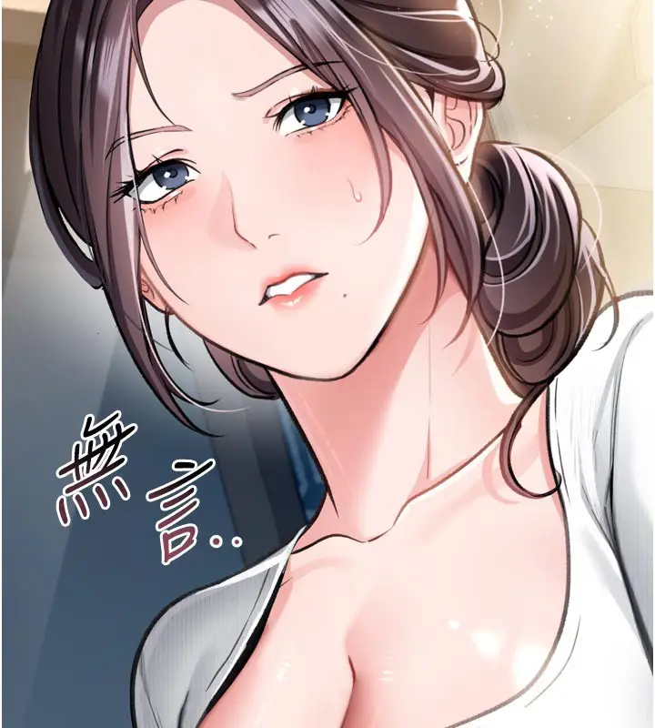 漫画《借妻条约》第3话第176张图