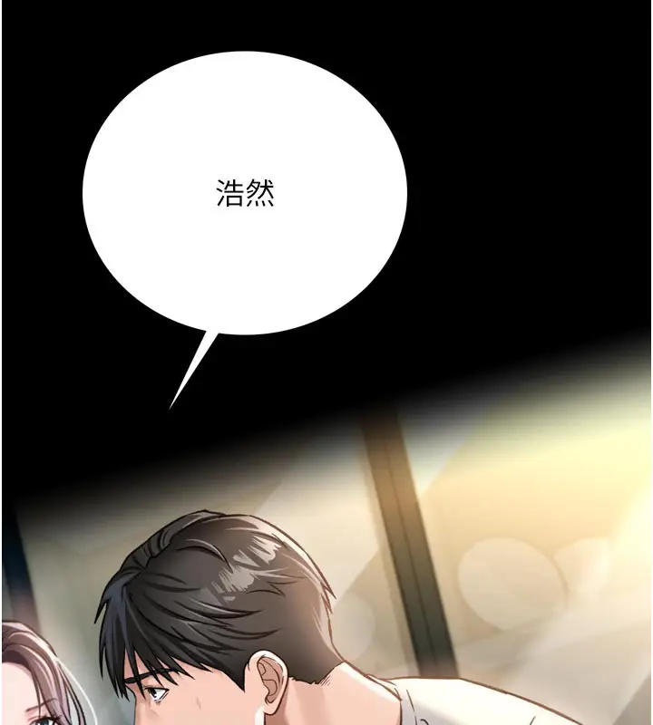 漫画《借妻条约》第3话第183张图