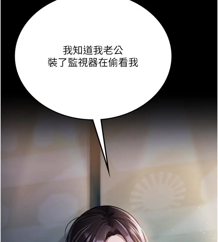 漫画《借妻条约》第3话第188张图