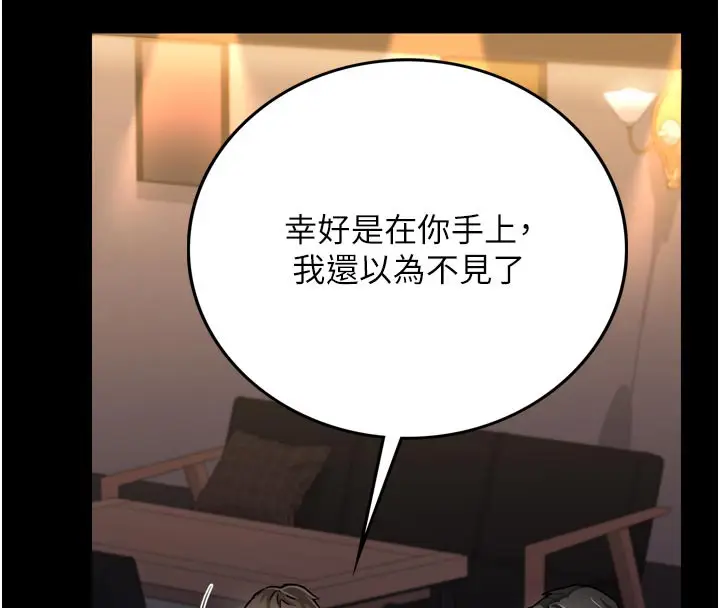 漫画《借妻条约》第3话第19张图