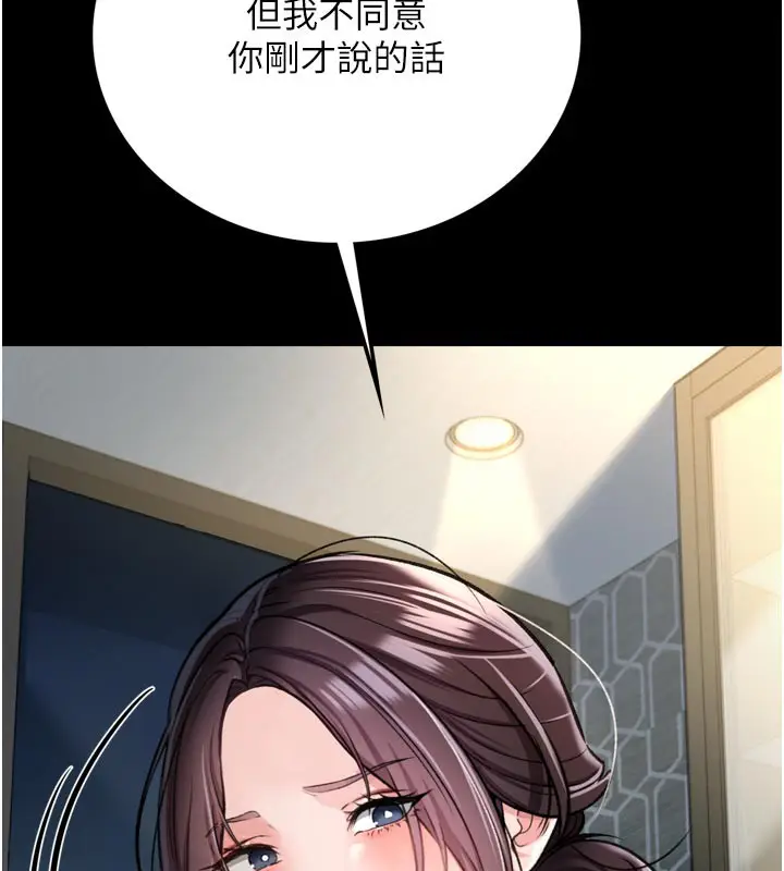 漫画《借妻条约》第3话第194张图