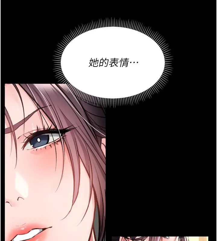 漫画《借妻条约》第3话第197张图