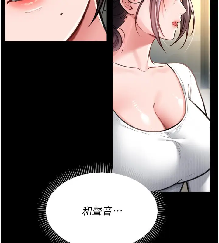 漫画《借妻条约》第3话第198张图