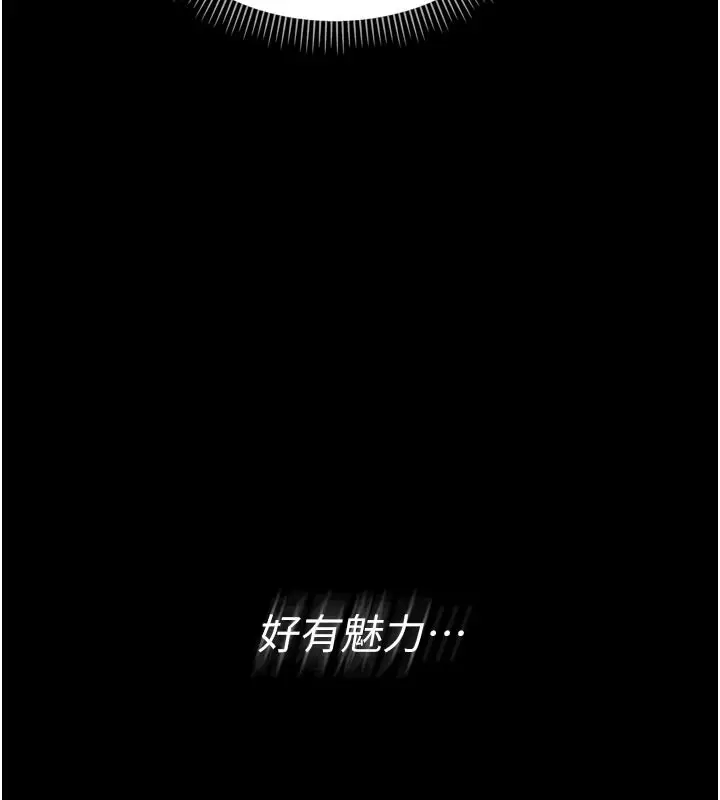 漫画《借妻条约》第3话第199张图