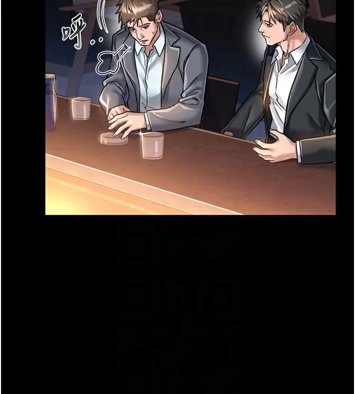 漫画《借妻条约》第3话第20张图