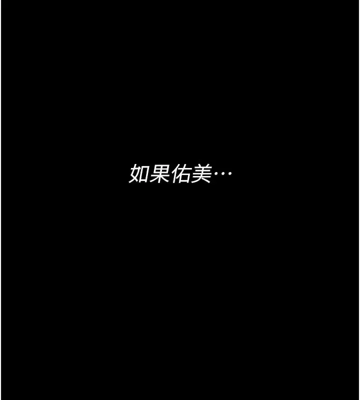 漫画《借妻条约》第3话第202张图