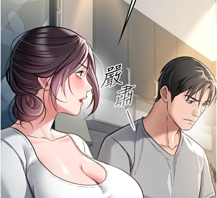 漫画《借妻条约》第3话第204张图