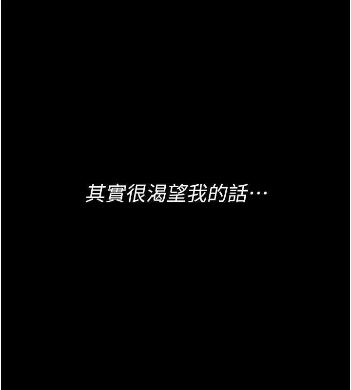 漫画《借妻条约》第3话第206张图