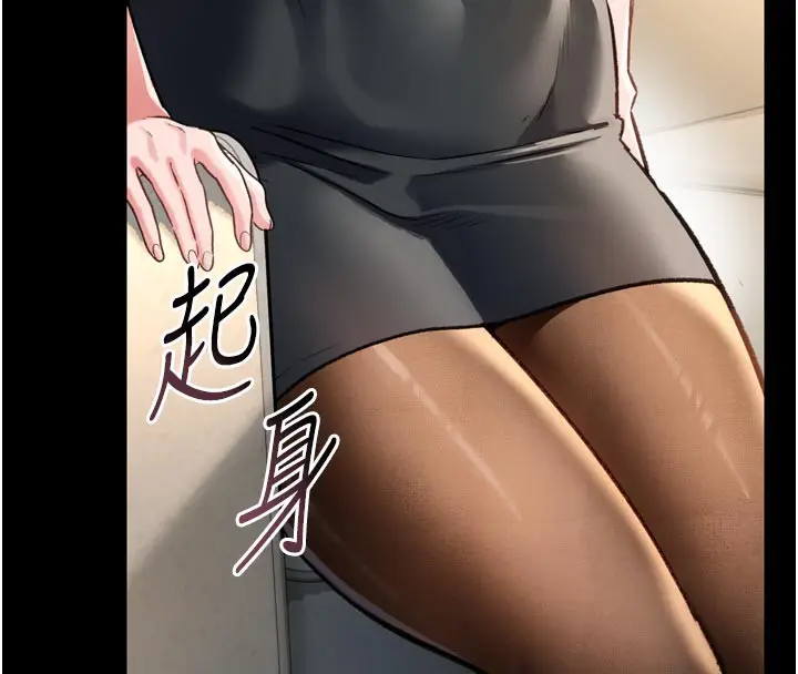 漫画《借妻条约》第3话第208张图