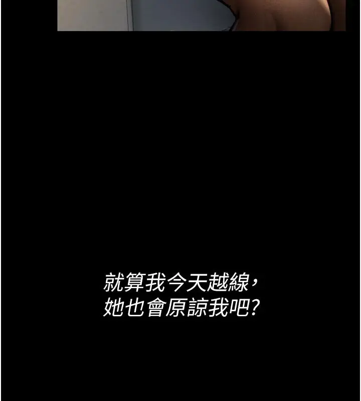 漫画《借妻条约》第3话第209张图