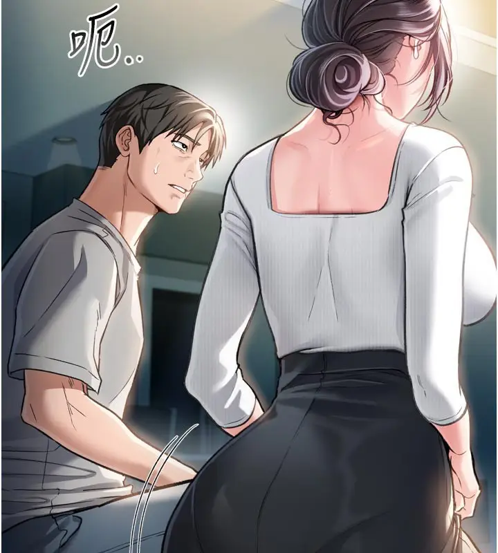漫画《借妻条约》第3话第212张图