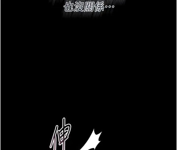 漫画《借妻条约》第3话第214张图