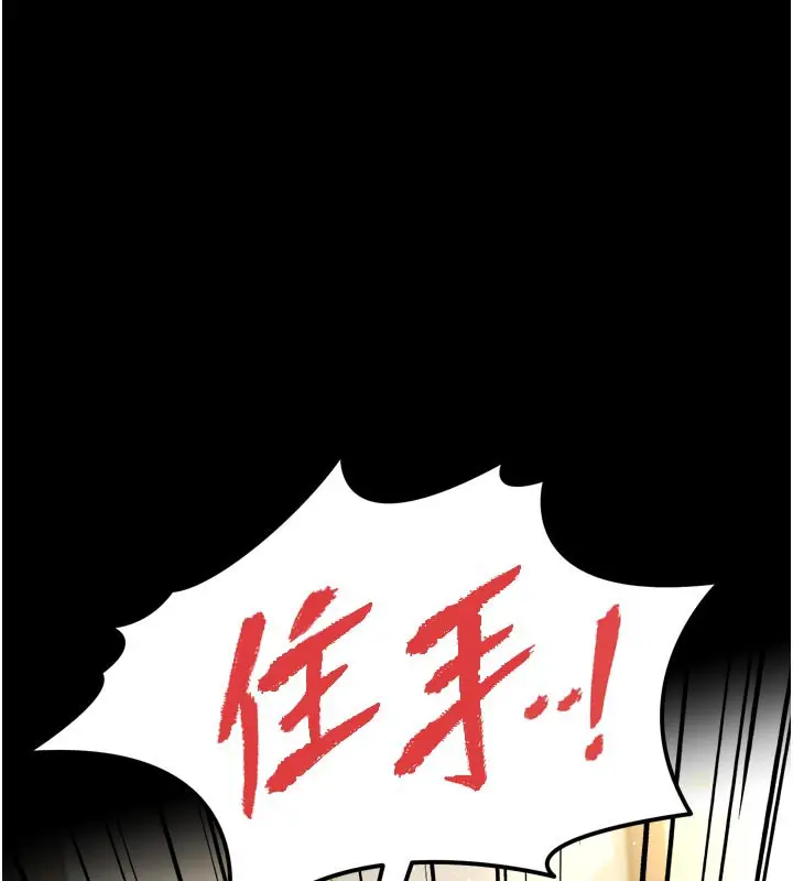漫画《借妻条约》第3话第217张图