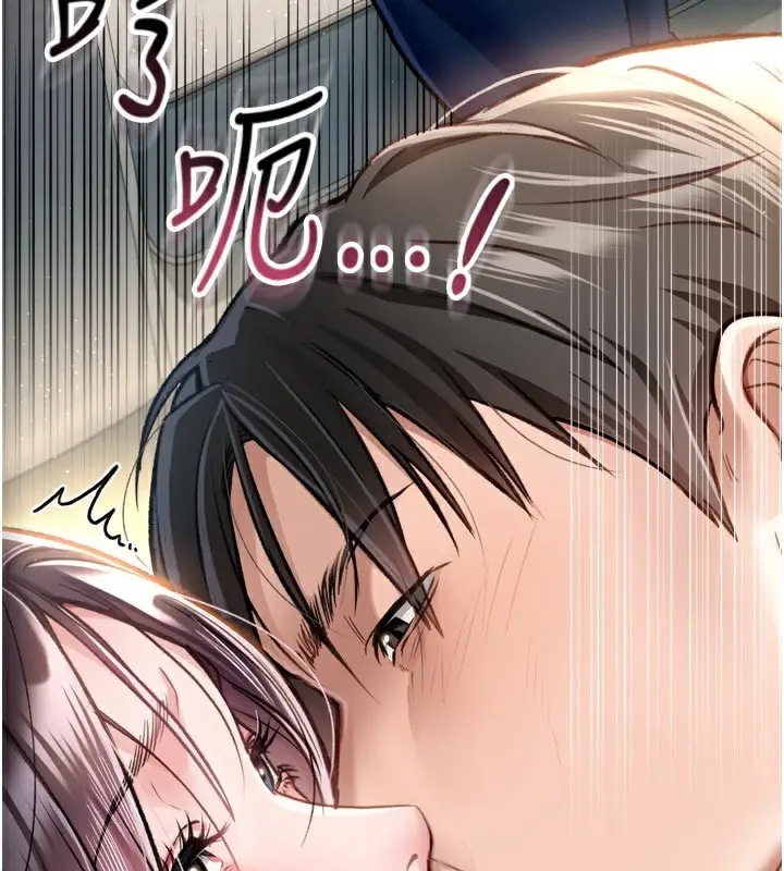 漫画《借妻条约》第3话第221张图