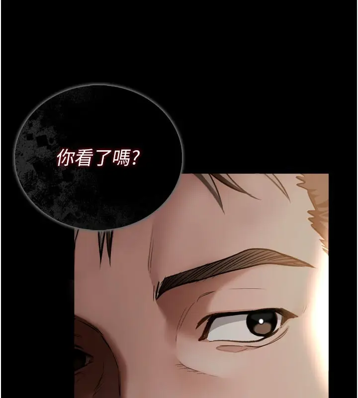 漫画《借妻条约》第3话第24张图