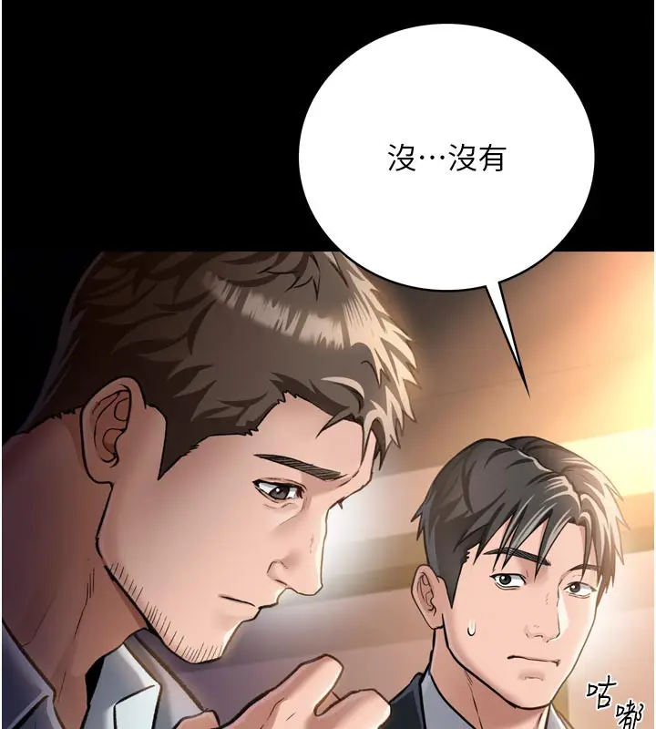 漫画《借妻条约》第3话第26张图