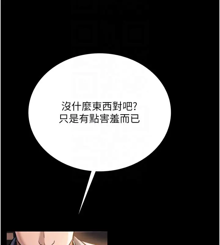 漫画《借妻条约》第3话第36张图