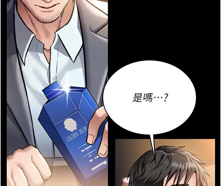 漫画《借妻条约》第3话第37张图