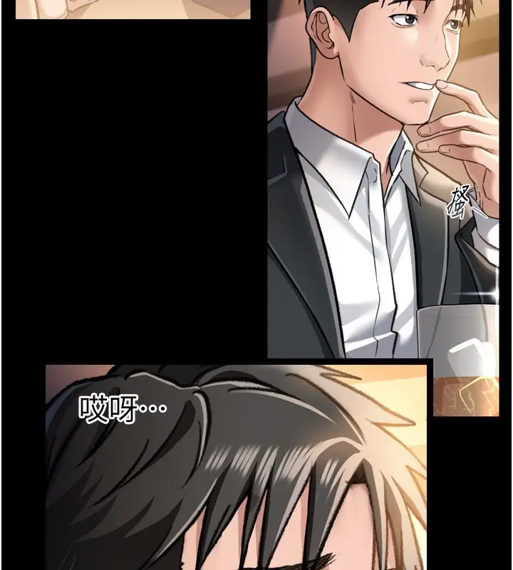 漫画《借妻条约》第3话第38张图