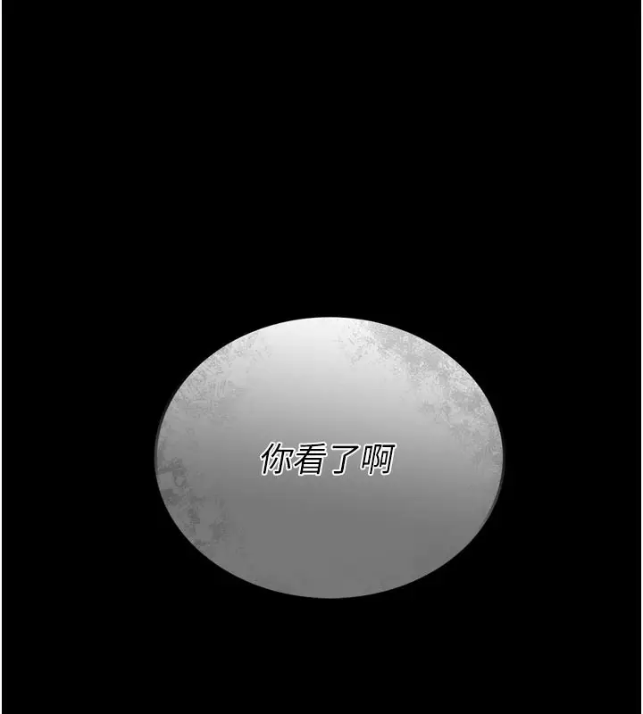 漫画《借妻条约》第3话第41张图