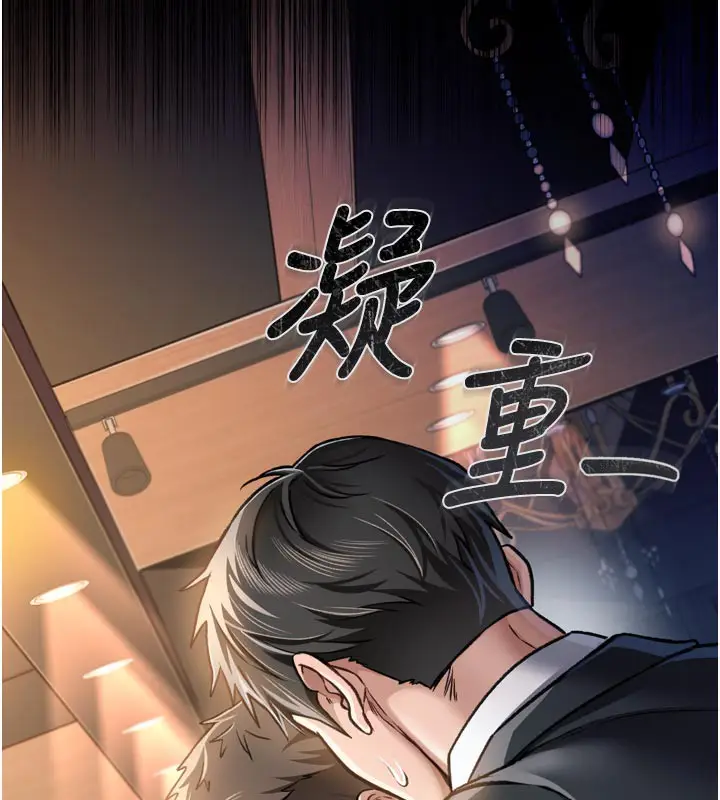 漫画《借妻条约》第3话第43张图