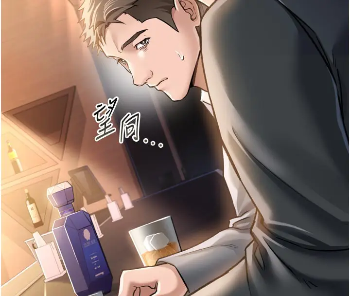 漫画《借妻条约》第3话第44张图
