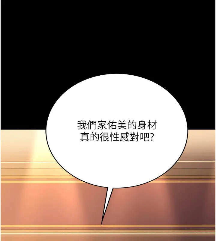 漫画《借妻条约》第3话第47张图