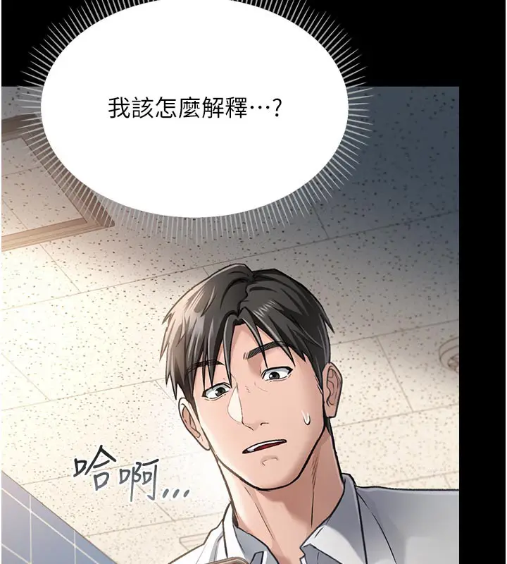 漫画《借妻条约》第3话第5张图