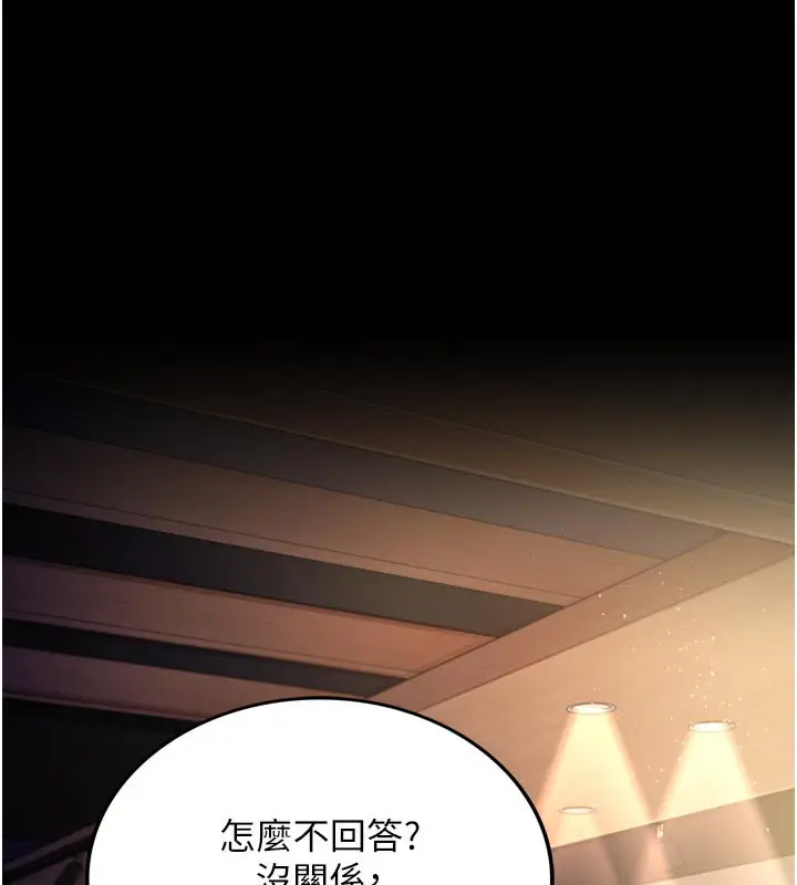 漫画《借妻条约》第3话第51张图