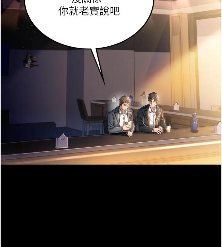 漫画《借妻条约》第3话第52张图