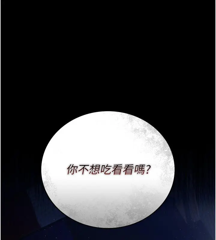 漫画《借妻条约》第3话第55张图