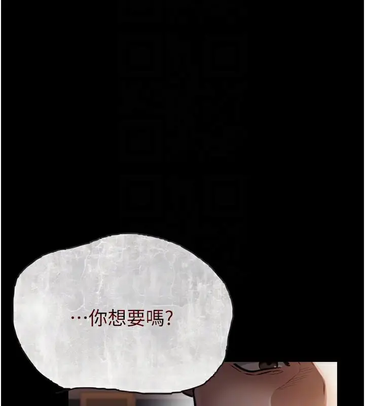 漫画《借妻条约》第3话第75张图