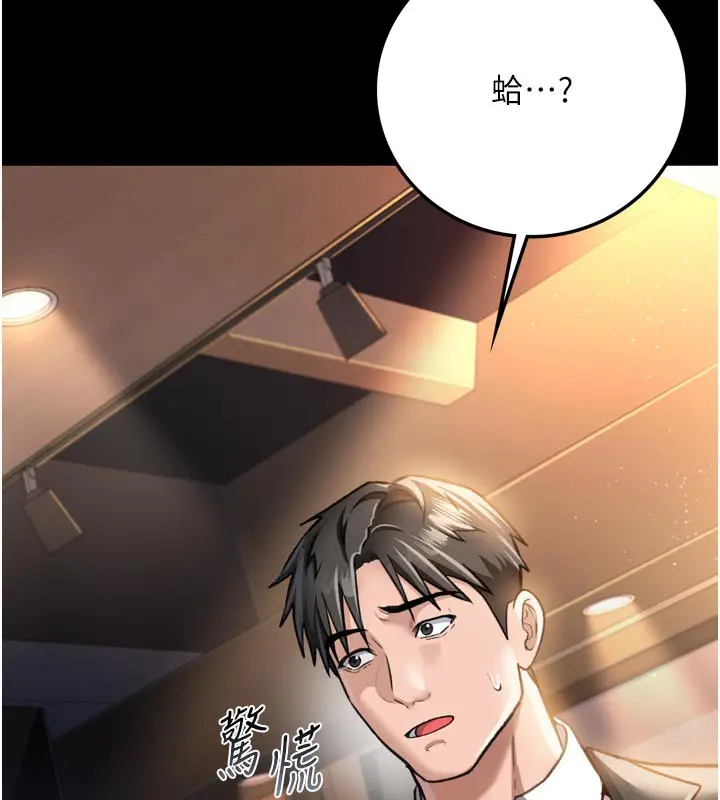 漫画《借妻条约》第3话第78张图