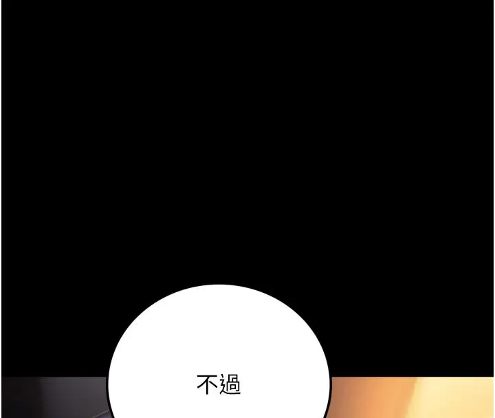 漫画《借妻条约》第3话第80张图