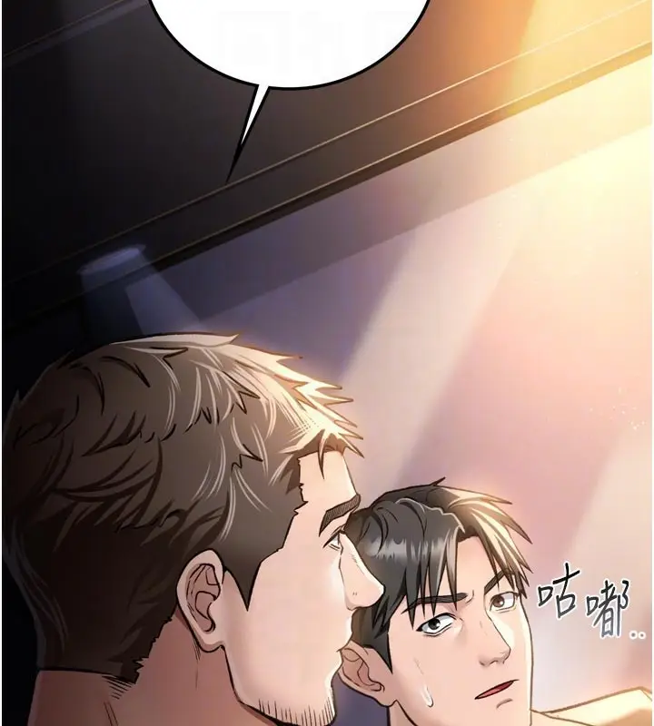 漫画《借妻条约》第3话第81张图