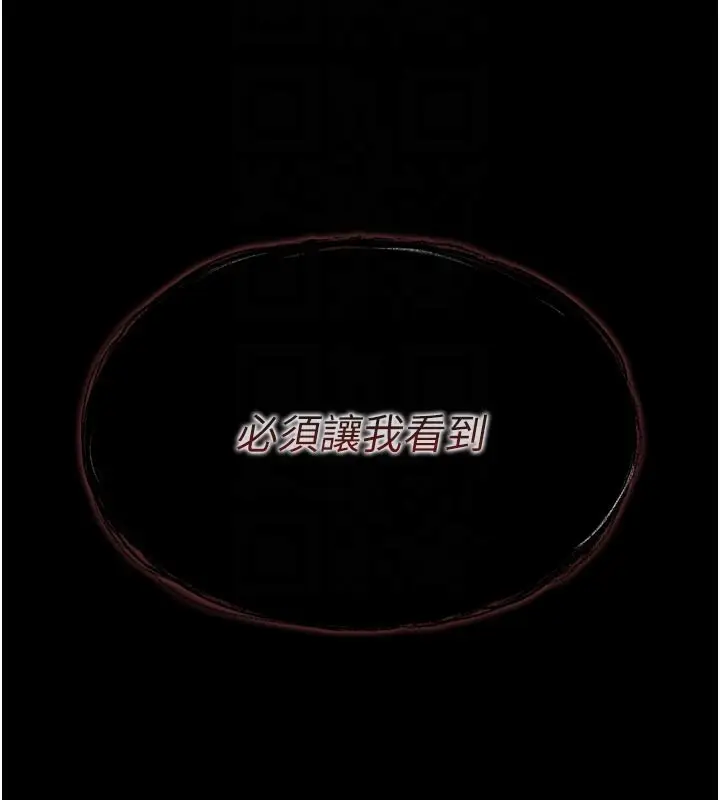 漫画《借妻条约》第3话第83张图