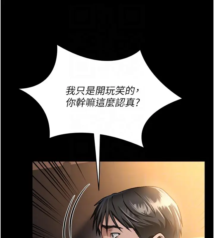 漫画《借妻条约》第3话第86张图