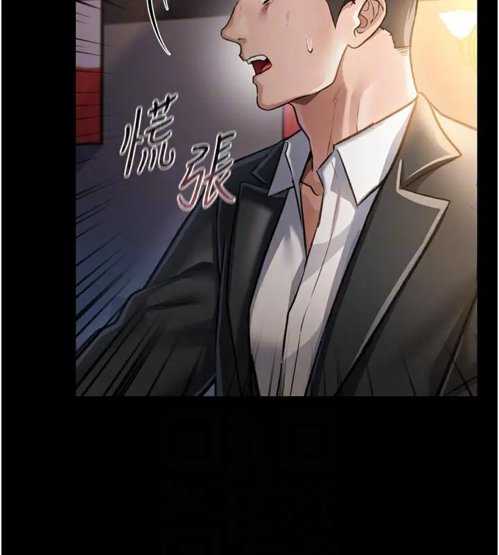 漫画《借妻条约》第3话第87张图