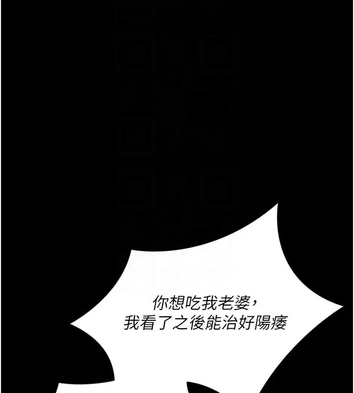 漫画《借妻条约》第3话第88张图