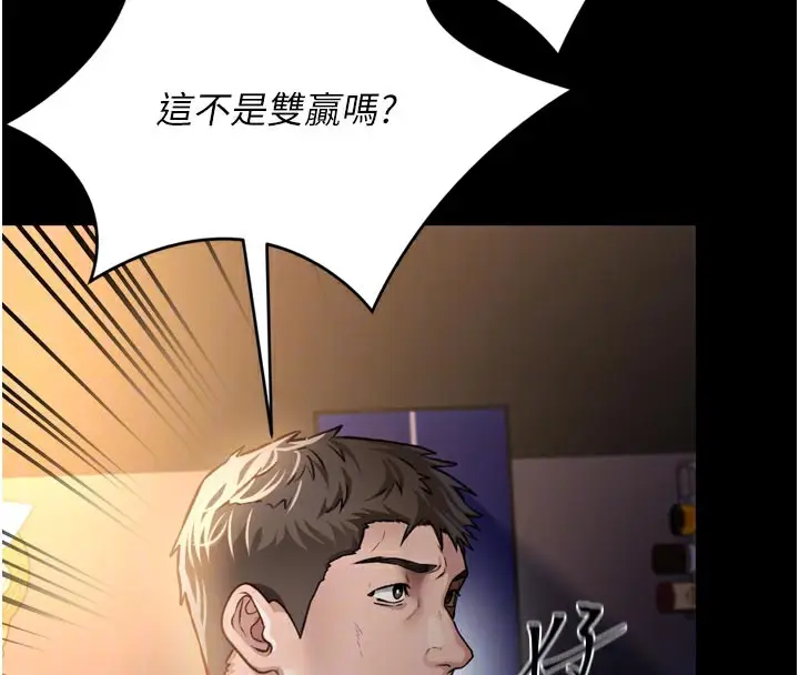 漫画《借妻条约》第3话第89张图