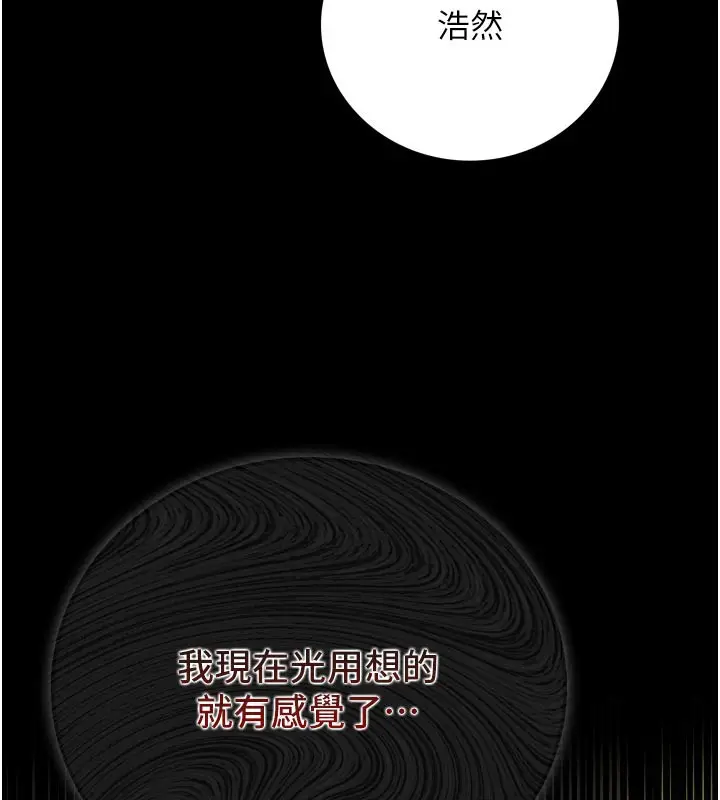 漫画《借妻条约》第3话第92张图