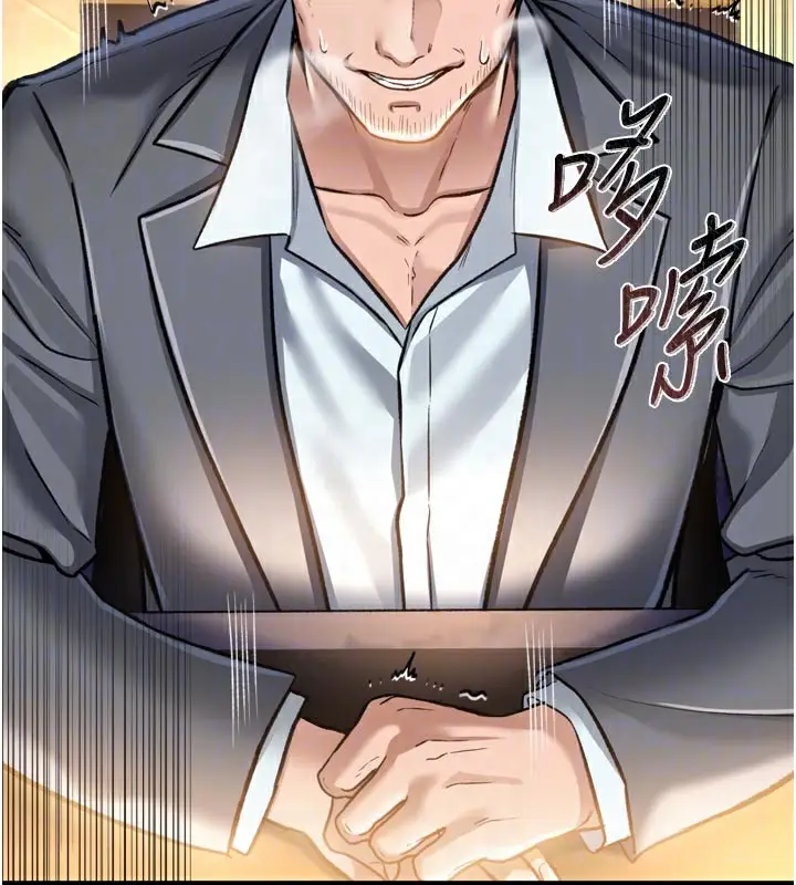 漫画《借妻条约》第3话第94张图