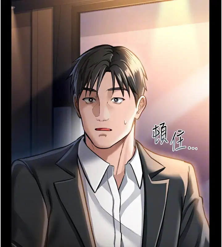 漫画《借妻条约》第3话第96张图
