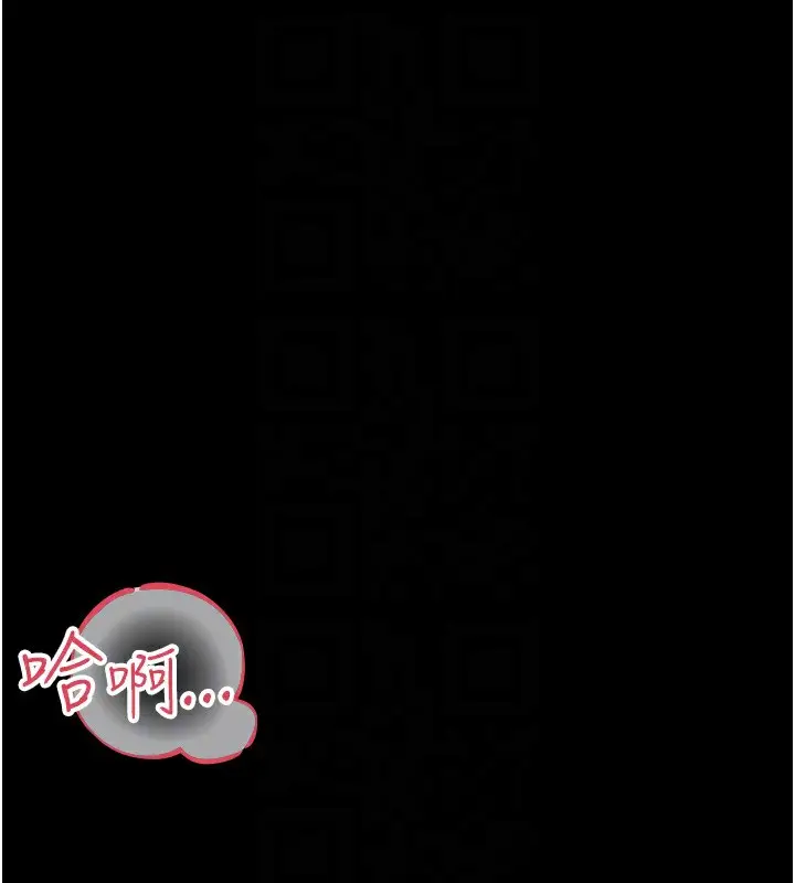 漫画《借妻条约》第4话第117张图